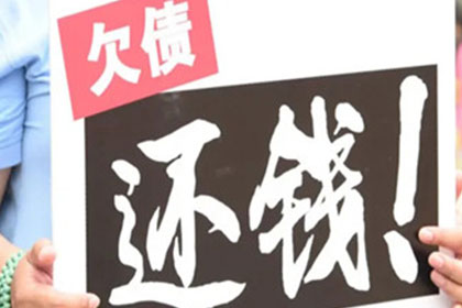 东营收账公司:插足者向原配还款是否违法及可能面临的刑期