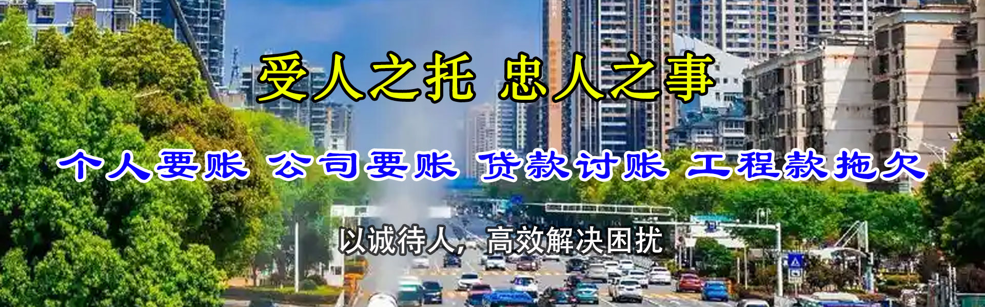 东营清债公司